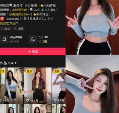 抖音 qin秦宋 秘语空间 视频图集合集付费资源下载[持续更新]