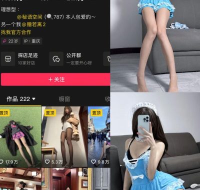 抖音 赠若离 秘语空间网盘资源合集[持续更新]