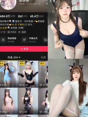 抖音 金铁兽 岛遇网盘资源合集[持续更新]