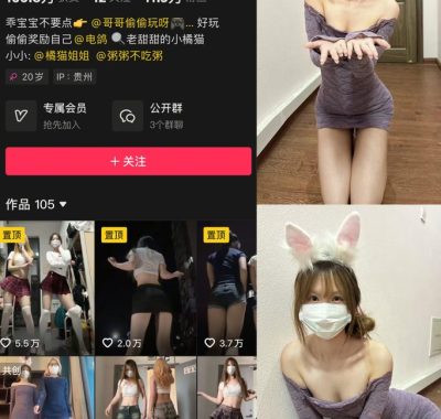 抖音 老甜甜的小橘猫 微密圈视频图集合集下载[持续更新]