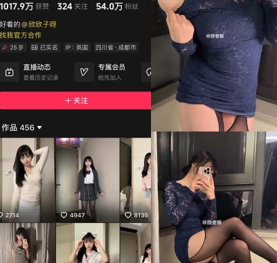 抖音 欣老板 铁粉空间视频图集付费资源合集下载【持续更新中】