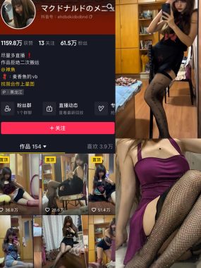 抖音 麦香鱼 微密圈付费资源图片&视频作品合集【持续更新中】