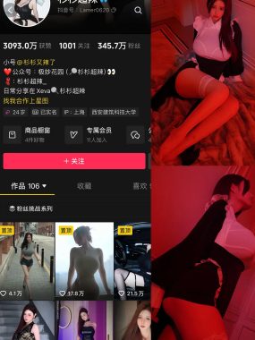 杉杉超辣微密圈付费资源照片视频合集【持续更新中】