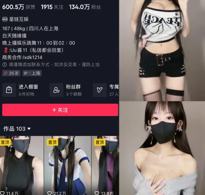 Uu酱阿微密圈付费照片&视频 作品合集