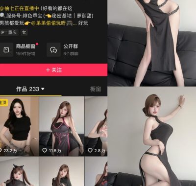 抖音 空心柚七 岛遇合集资源[持续更新]