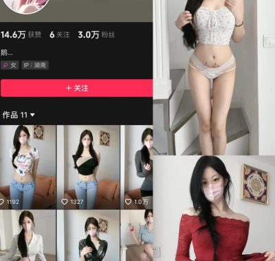 抖音 不是强妈 岛遇微密圈付费圈子作品合集