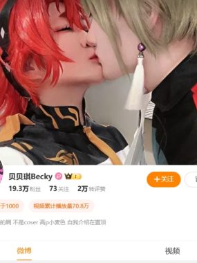 贝贝琪Becky微博cos合集图集作品下载&汇总