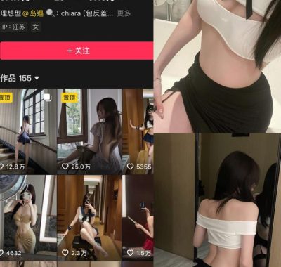 抖音 chiara 秘语空间全套作品资源合集