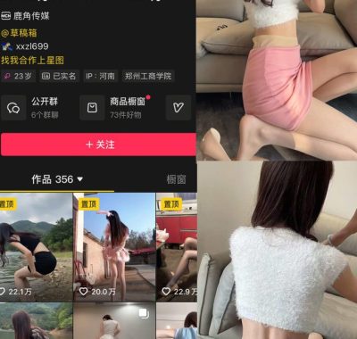 抖音 粉红小香猪 岛遇 NO.005期 【5P1V】