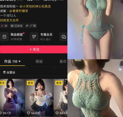 抖音 小哭包不哭 岛遇全套作品资源合集[持续更新]