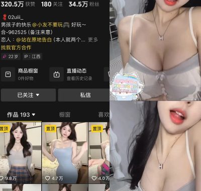 02uiii粉空间视频作品照片资源合集【持续更新中】