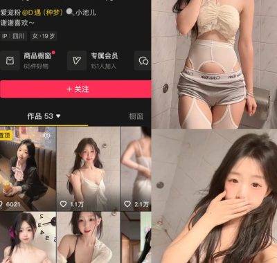 抖音 小池儿 岛遇照片作品和视频资源合集